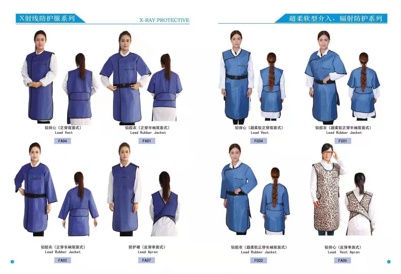 鉛防護服生產廠家 鉛防護服生產廠家